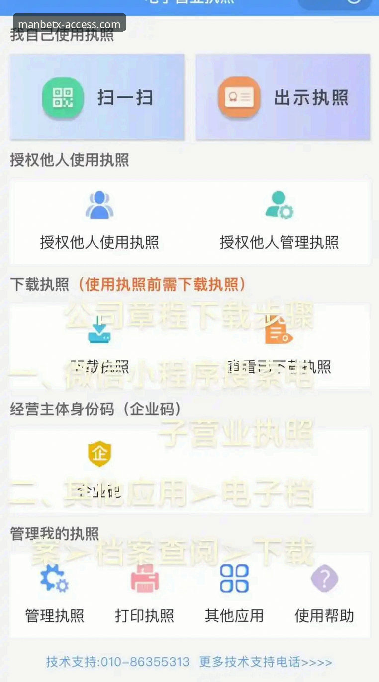 Manbetx手机版最新下载安装教程：从注册到实战全流程分享