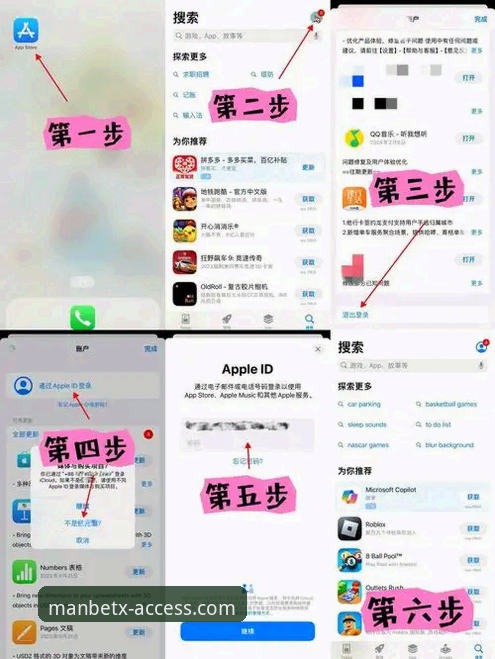 iOS用户必看：5个Manbetx手机版使用技巧让你快速上手