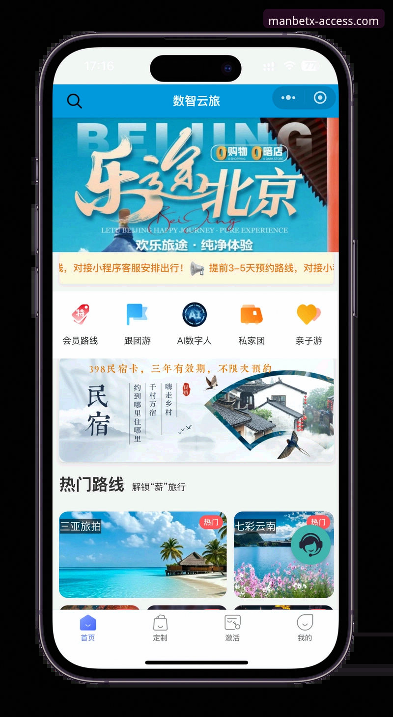 Manbetx手机版使用完整指南：从下载到安全娱乐一站式攻略