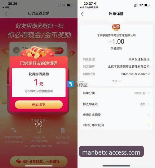 Manbetx红包 Manbetx手机版红包功能完整指南:从领取到提现的技术解析
